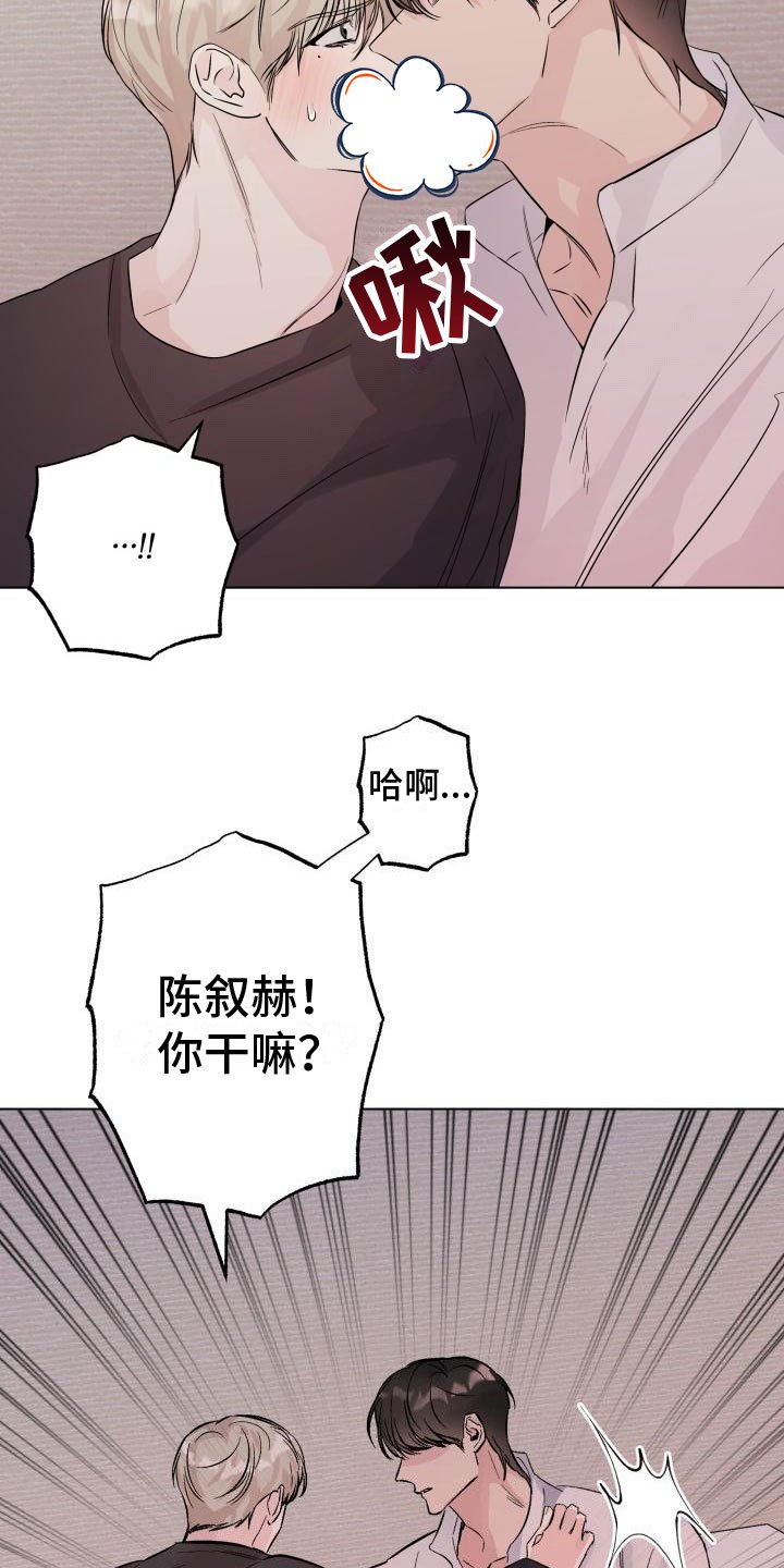 第3章：初吻