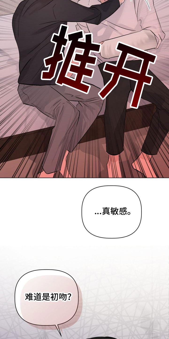 第3章：初吻