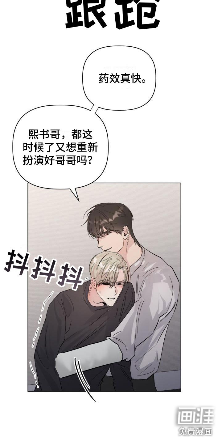 第4章：曾经