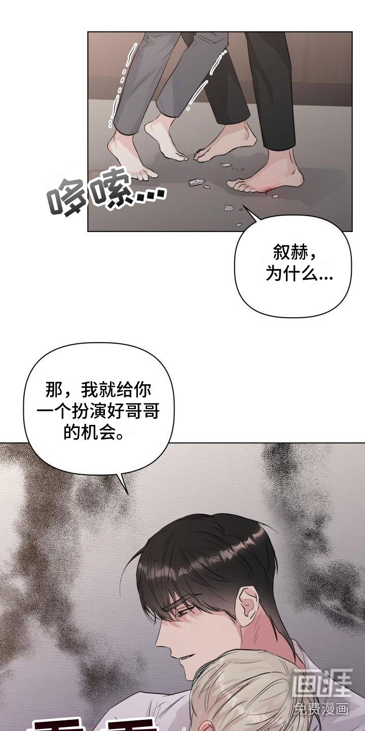 第4章：曾经