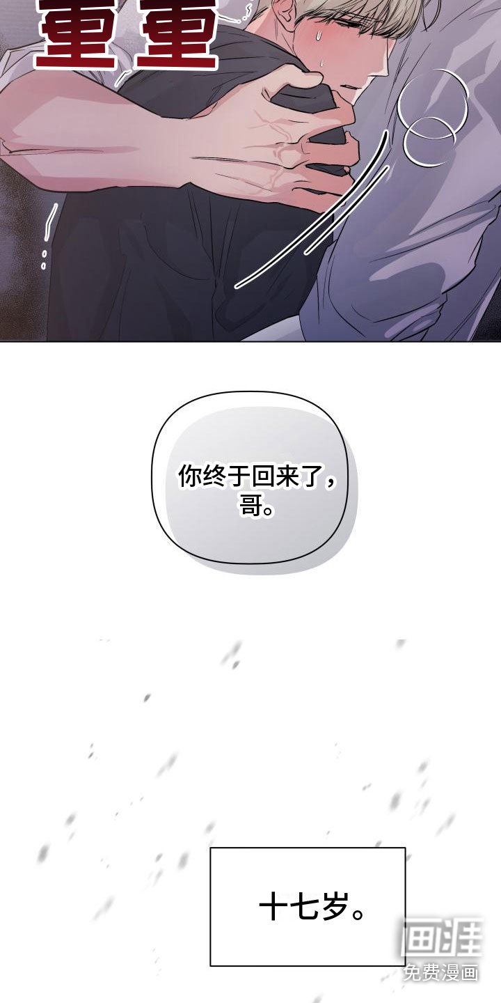 第4章：曾经
