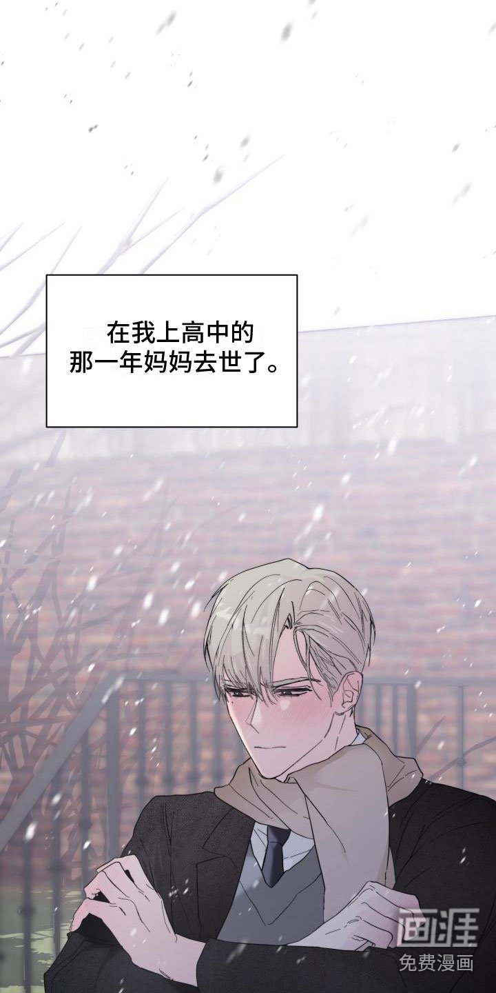 第4章：曾经