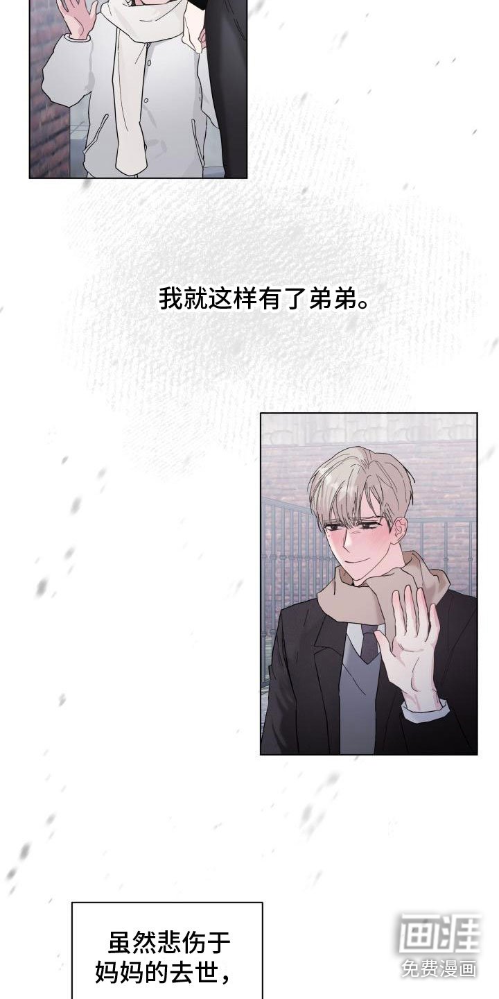 第4章：曾经