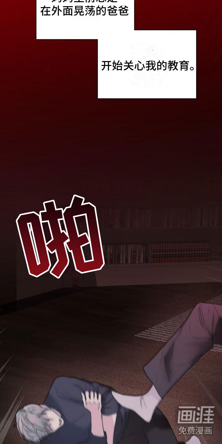 第4章：曾经