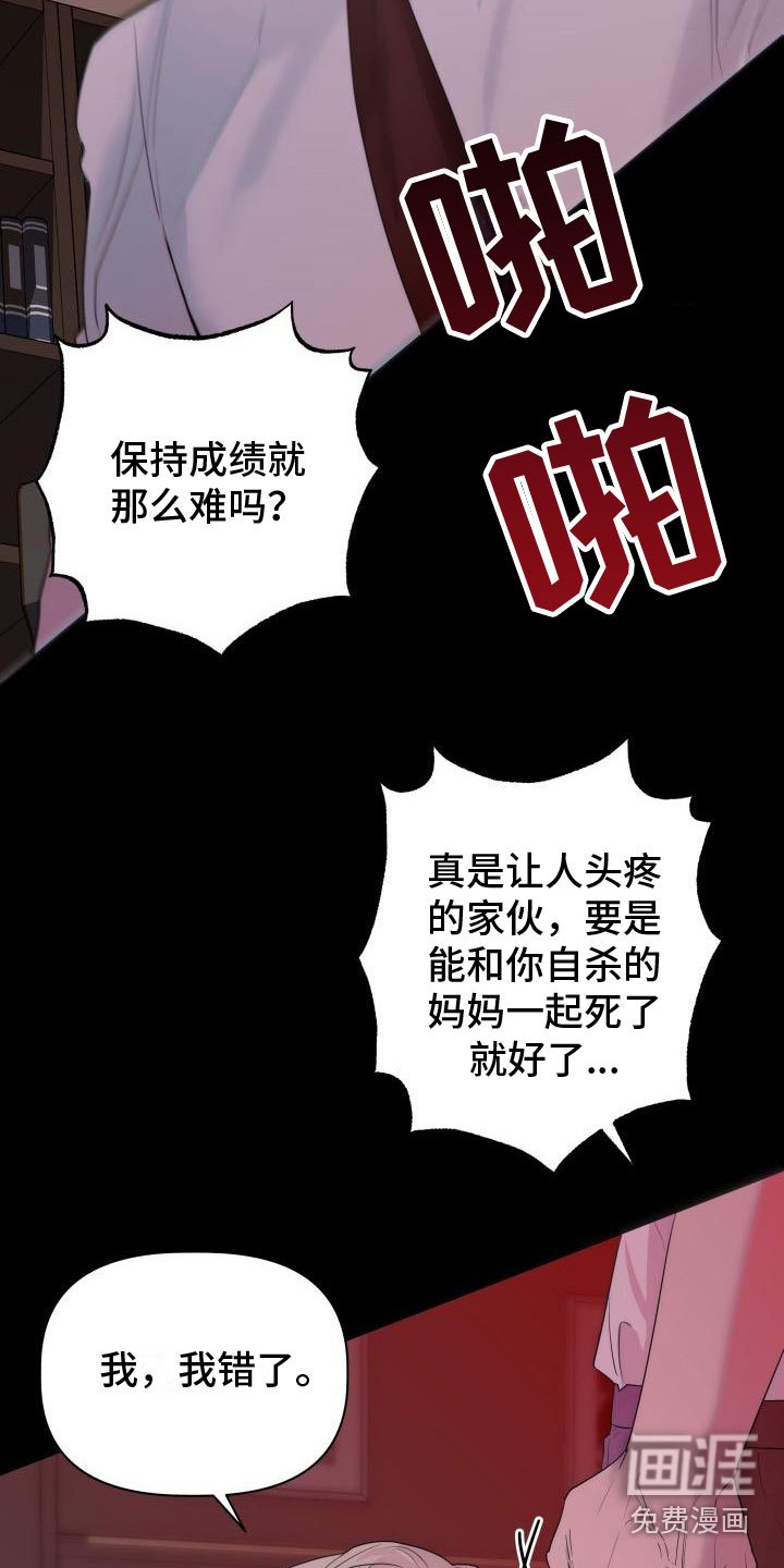 第4章：曾经