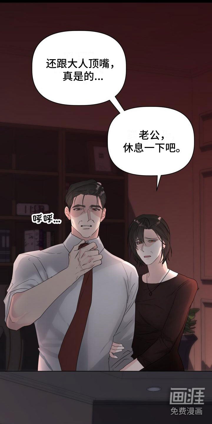 第5章：还记得吗？
