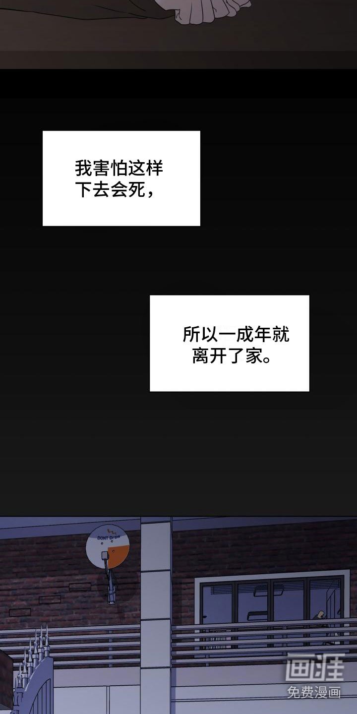 第5章：还记得吗？