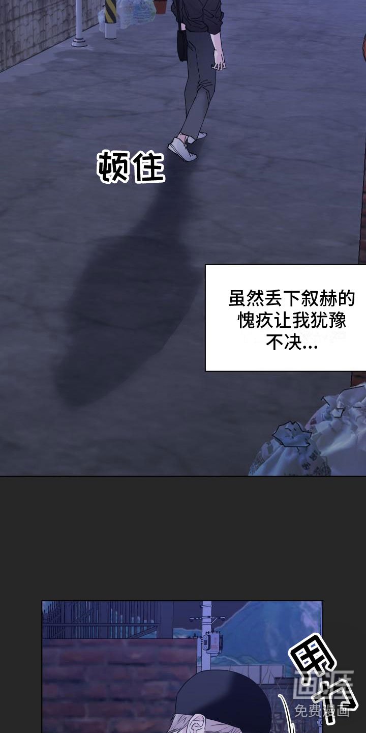 第5章：还记得吗？