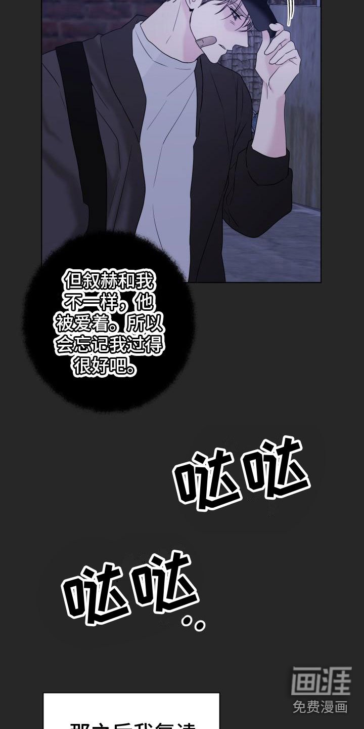 第5章：还记得吗？
