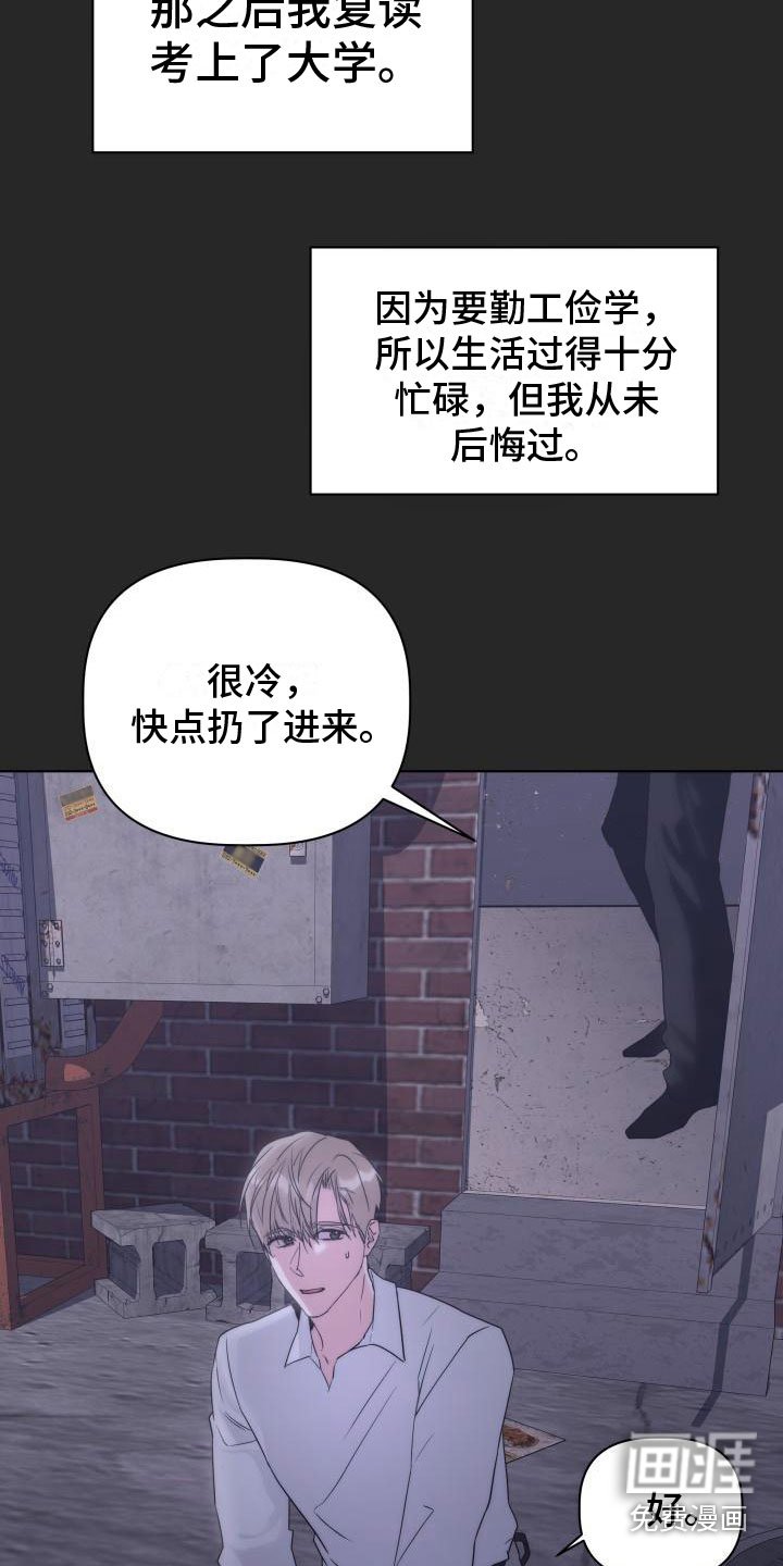 第5章：还记得吗？