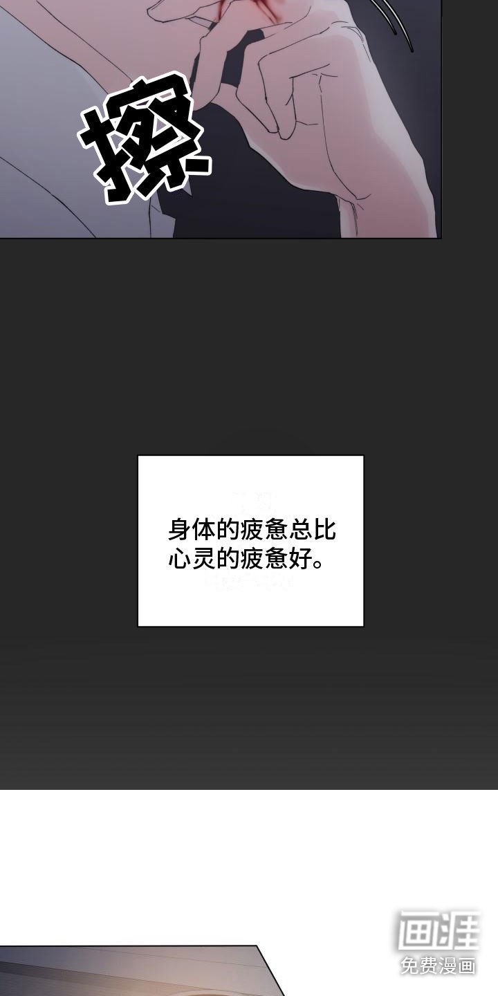 第5章：还记得吗？