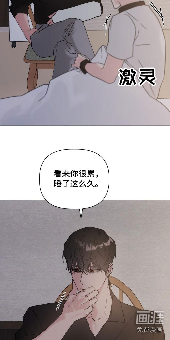 第5章：还记得吗？