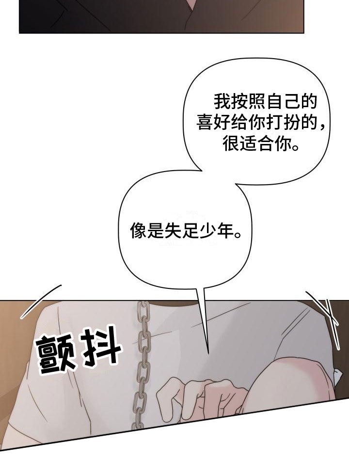 第5章：还记得吗？