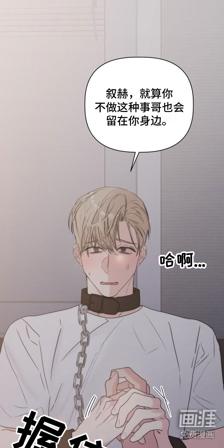 第5章：还记得吗？
