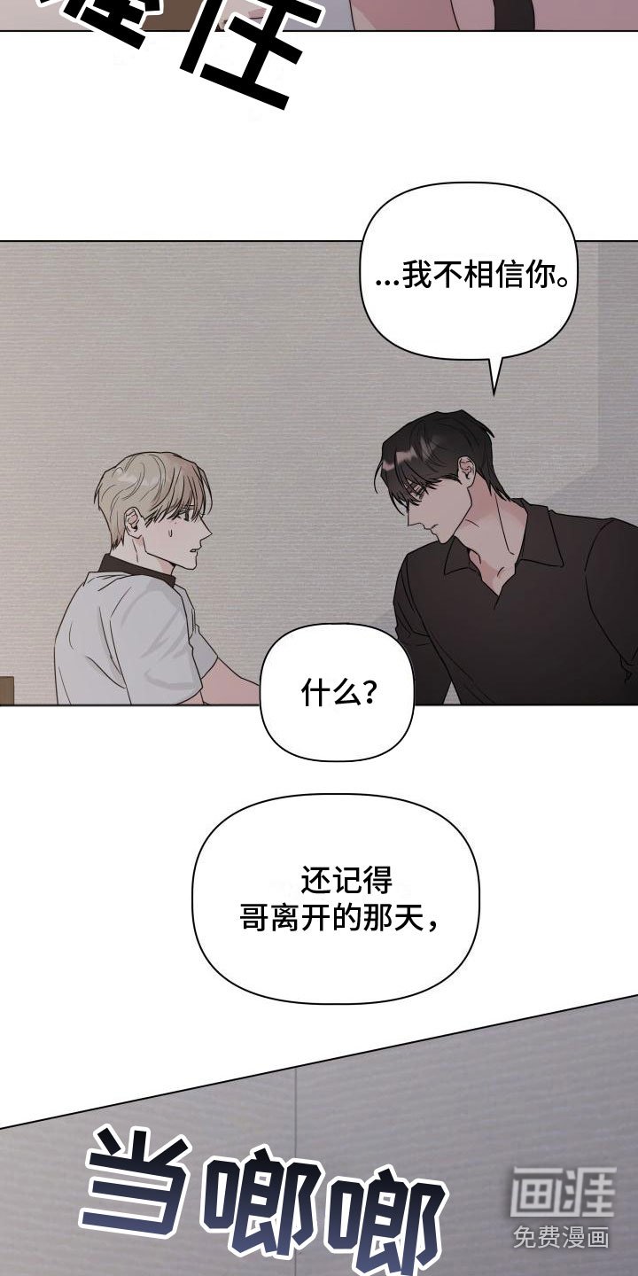 第5章：还记得吗？