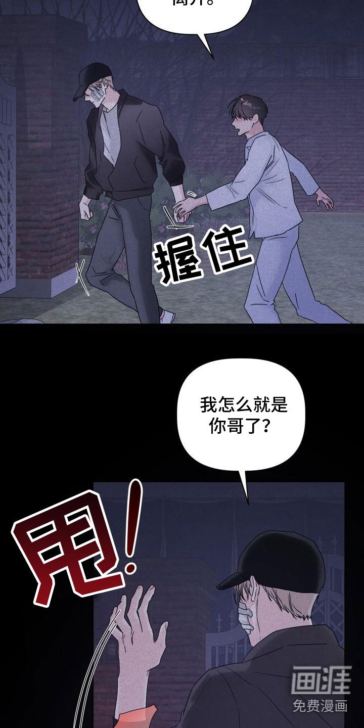 第6章：愧疚