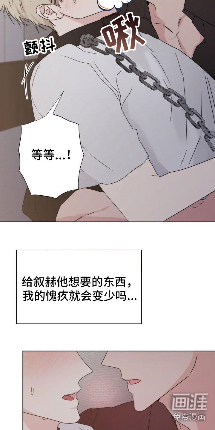 第6章：愧疚