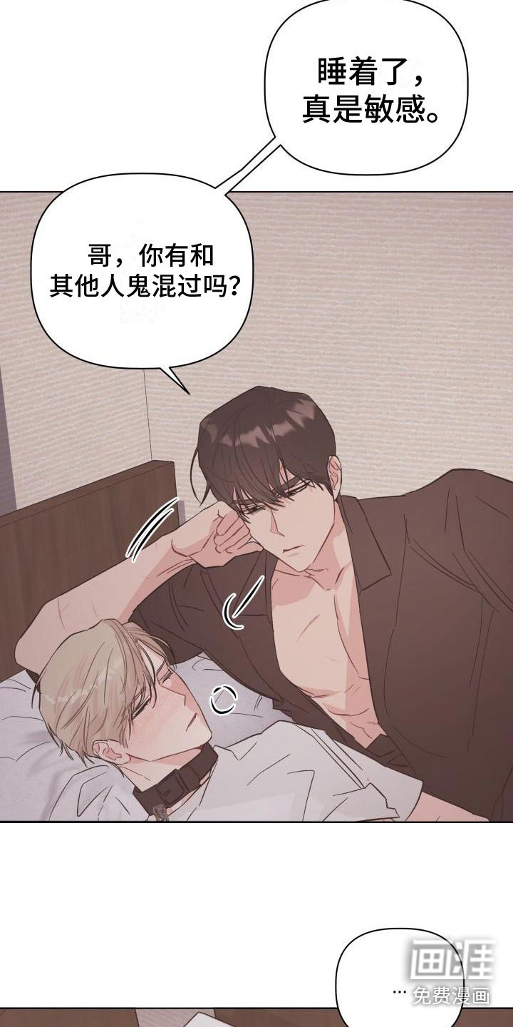 第6章：愧疚