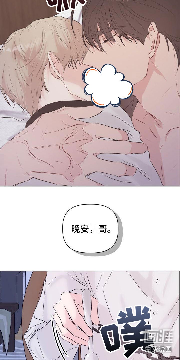 第6章：愧疚