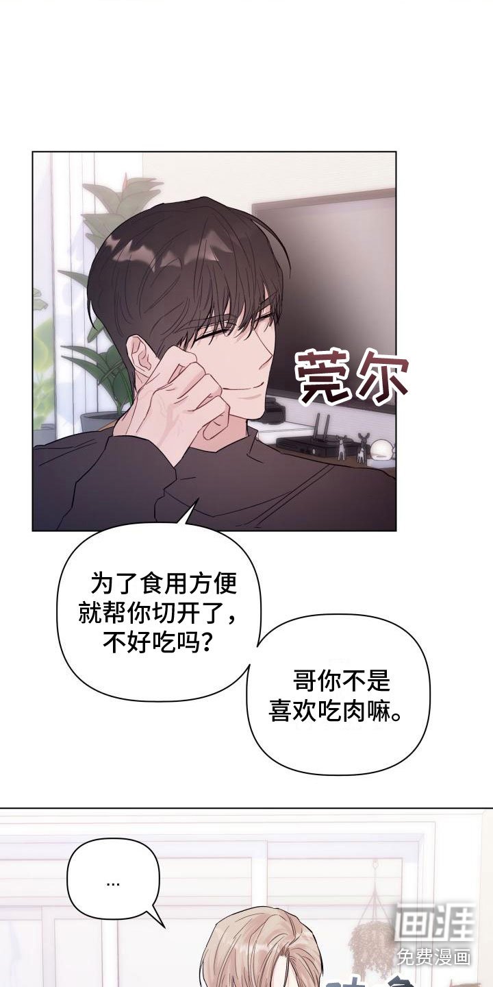 第6章：愧疚