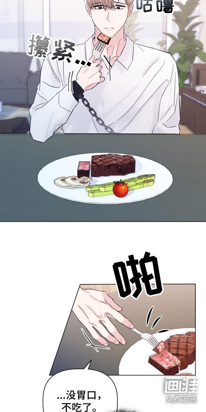 第6章：愧疚
