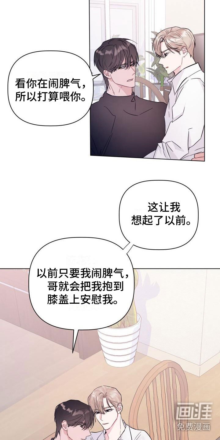 第6章：愧疚