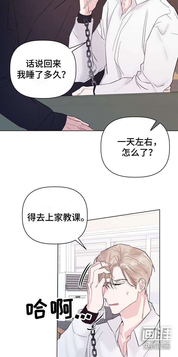 第7章：处境