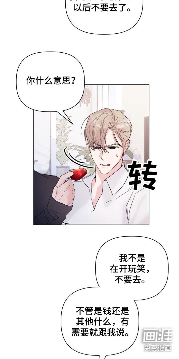 第7章：处境