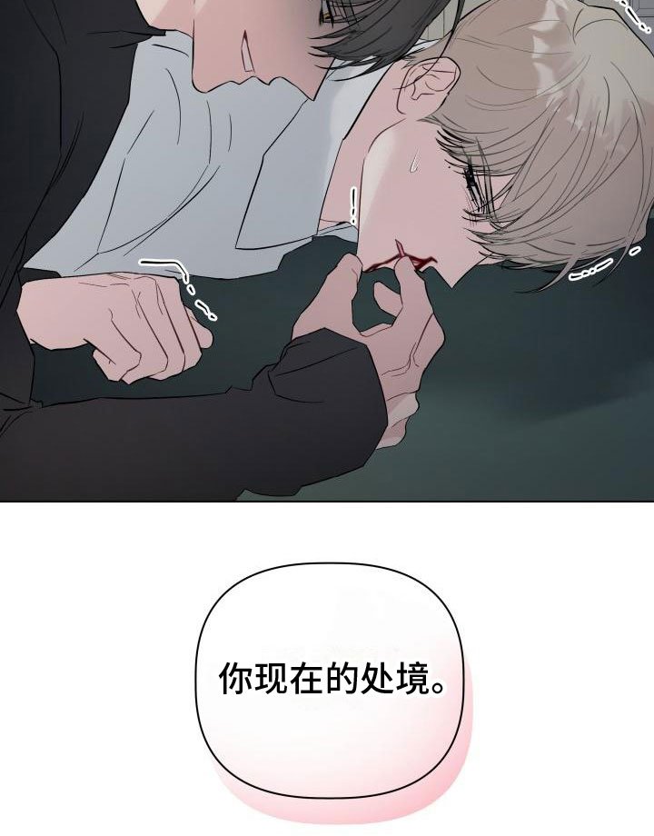 第7章：处境