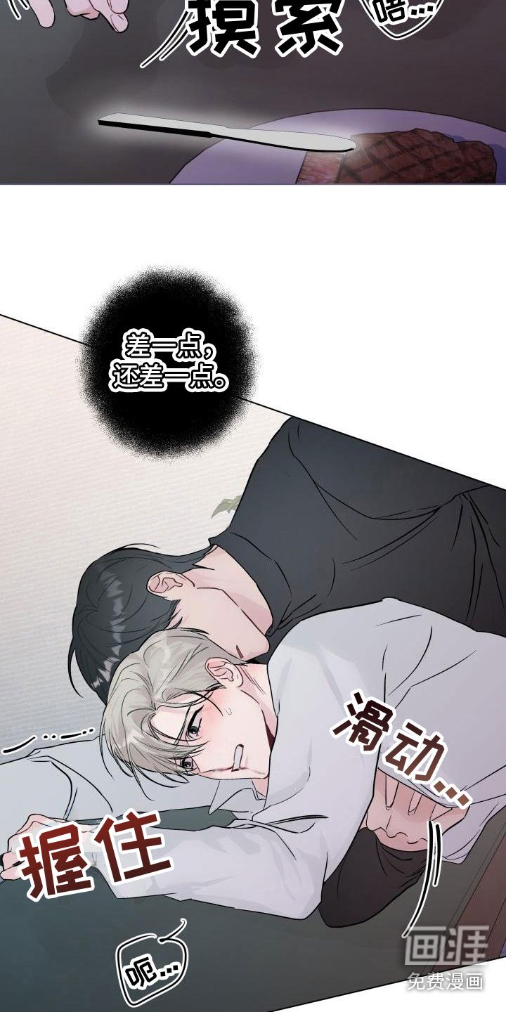 第8章：耐心