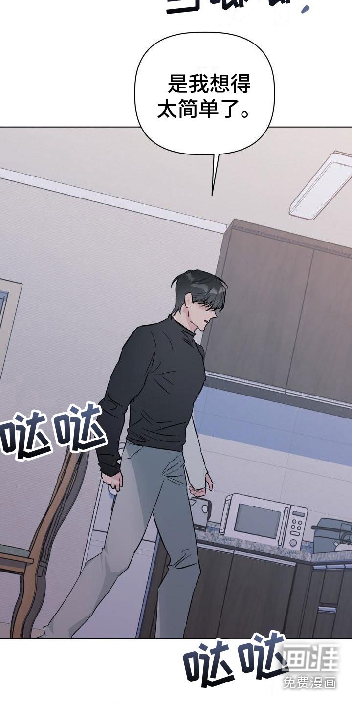 第8章：耐心