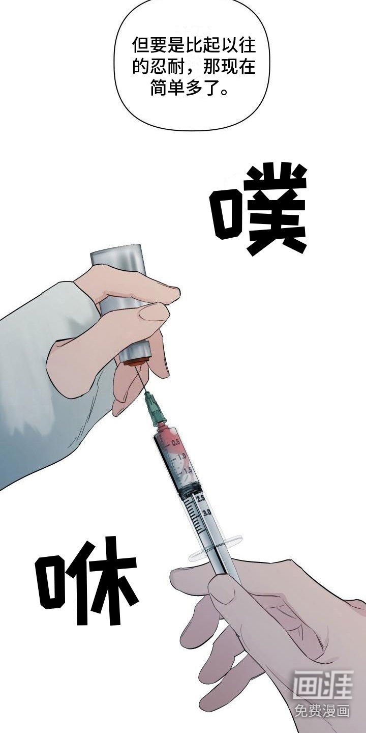 第8章：耐心