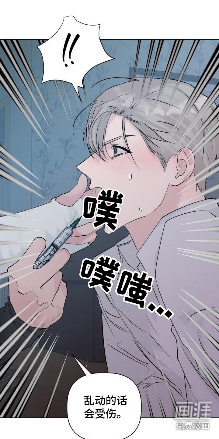 第8章：耐心