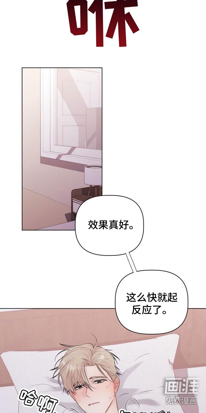 第8章：耐心
