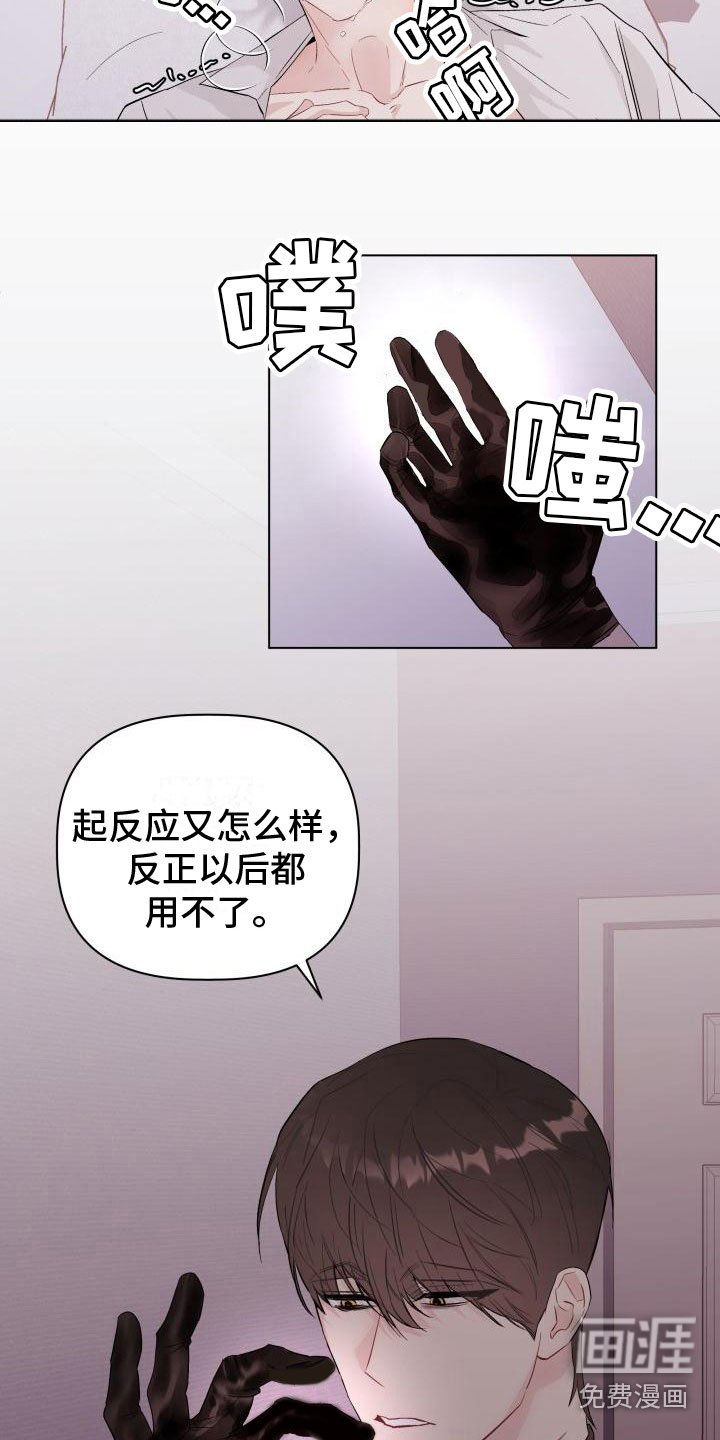 第8章：耐心