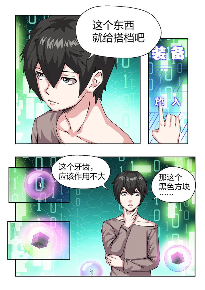 第28章：