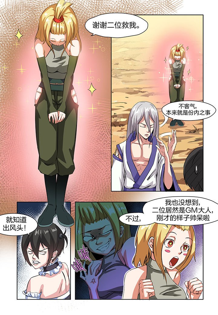 第4章：