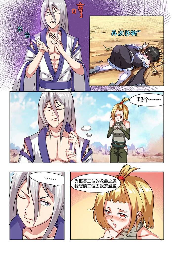 第4章：