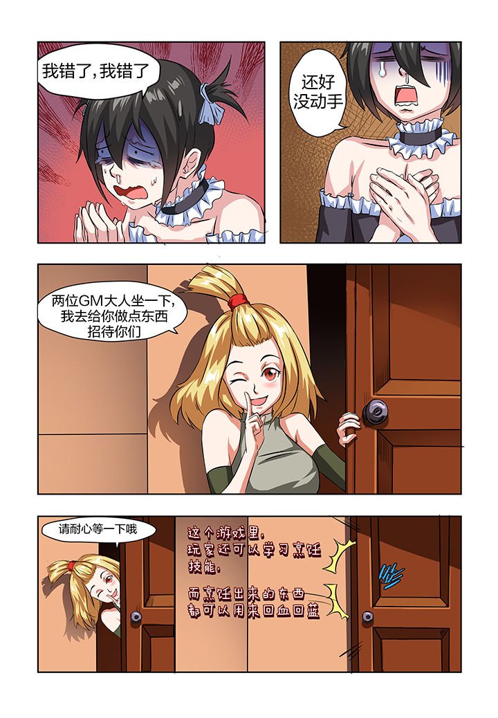第4章：
