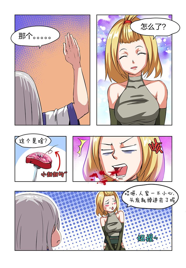 第4章：