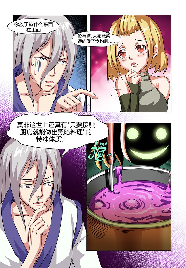 第4章：