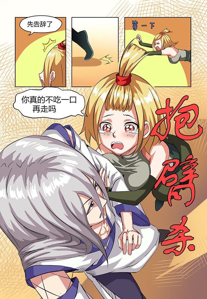 第4章：