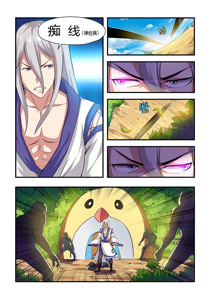 第4章：