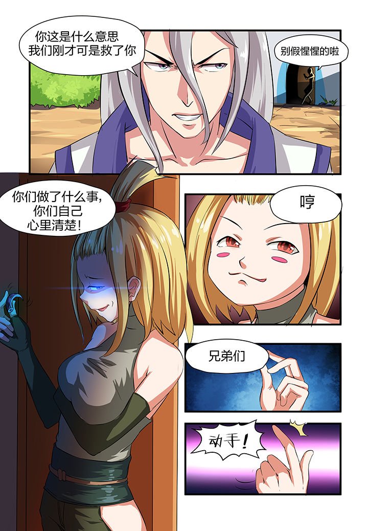 第4章：