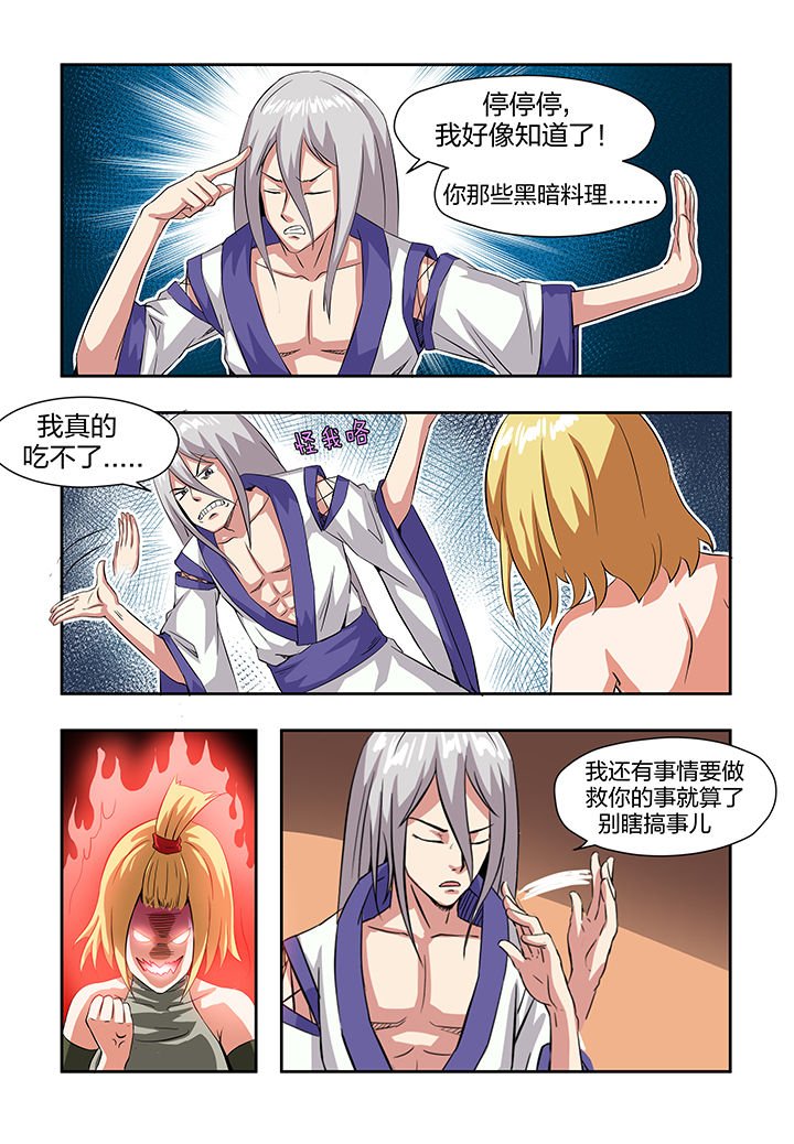 第4章：