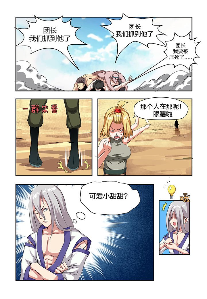第5章：