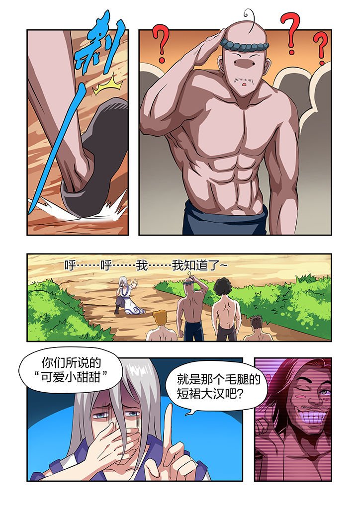 第5章：