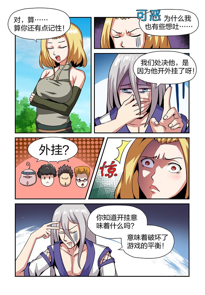 第5章：