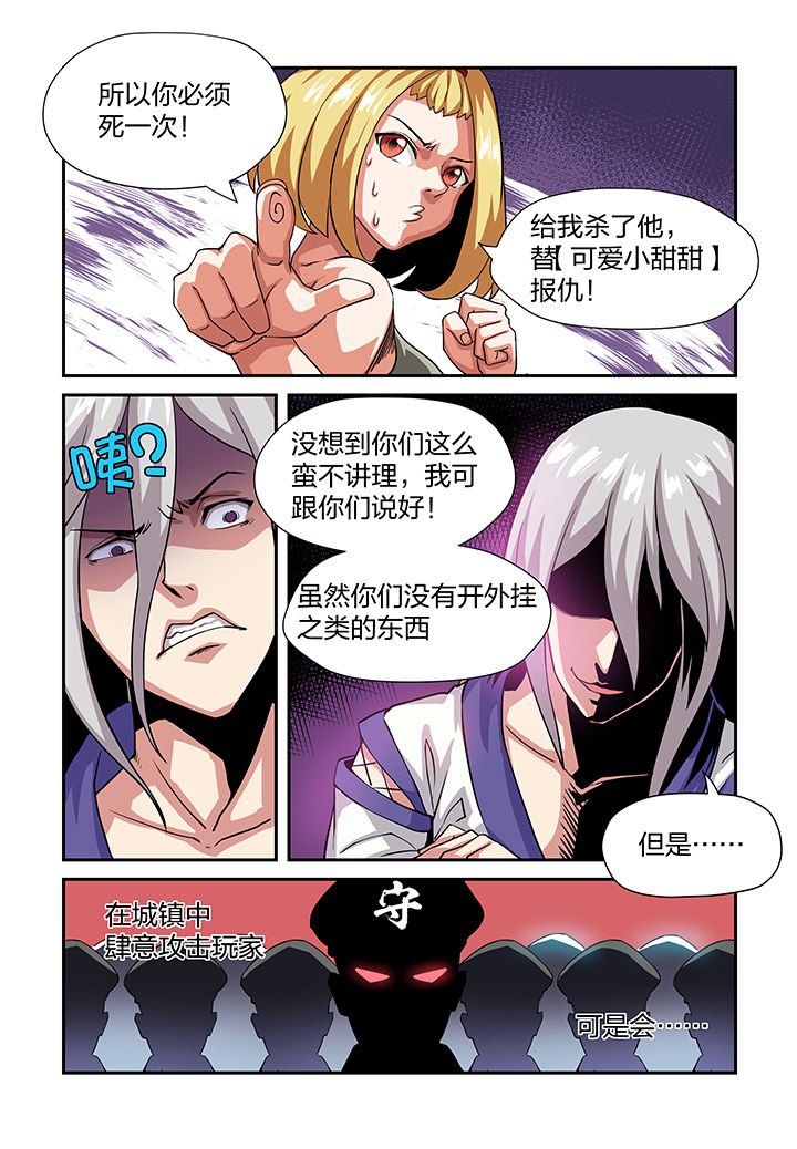 第5章：