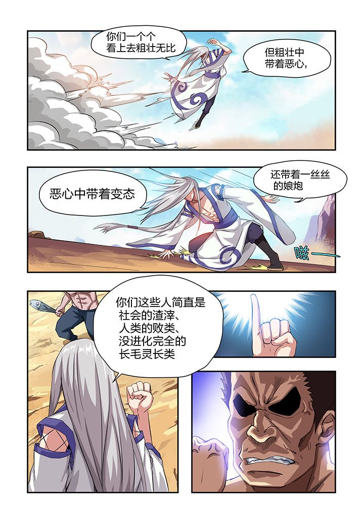 第5章：